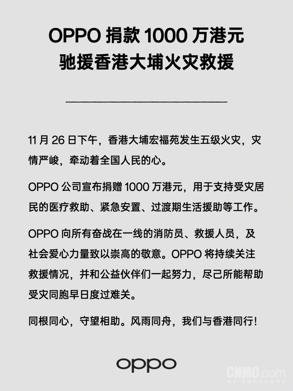 库克：苹果将捐款支持香港的救援 感谢一线的救援团队