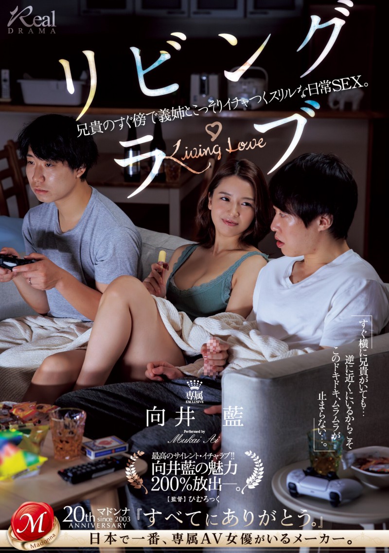 怎么回事?向井蓝的X主帐没了!