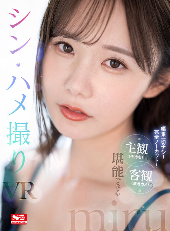 miru作品SIVR-259发布!主观OK客观更好!这支VR是神片!