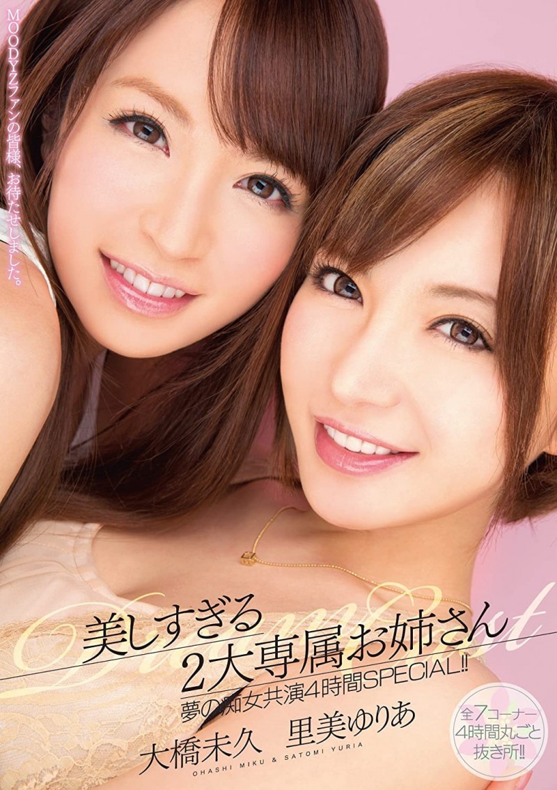 石原希望、葵いぶき(葵伊吹)共演作品MIDV-154发布！要珍惜这样最强共演的企划！