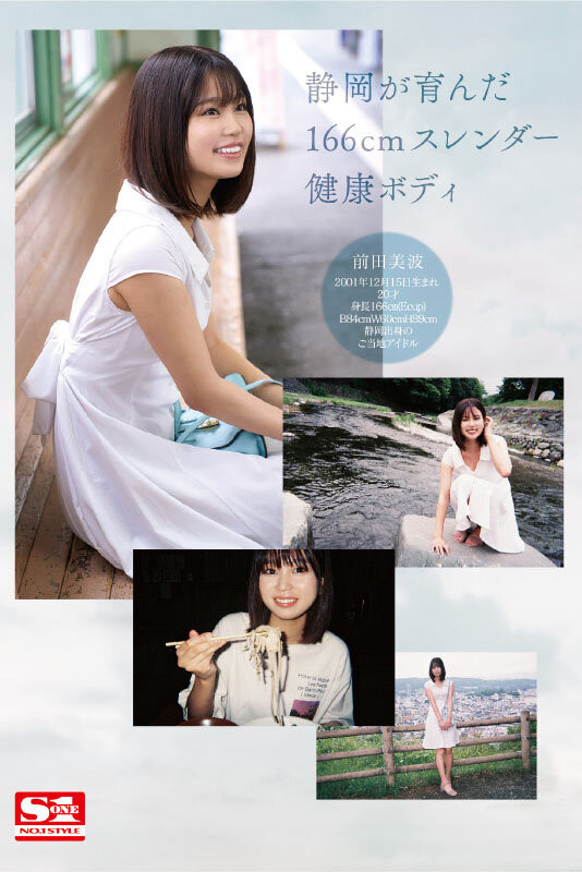 前田美波出道作品番号及封面,前田美波个人简介