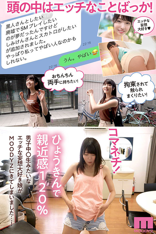 八森わか菜(八森若菜)出道作品MIDV-544发布!情色的Body、特异的新人!要开启变态传说的她想让しみけん(清水健)吃屎!