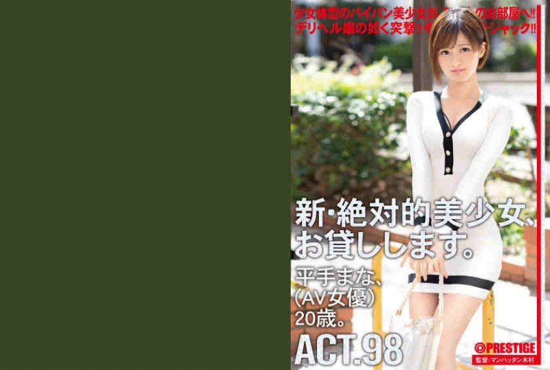 CHN-188平手まな