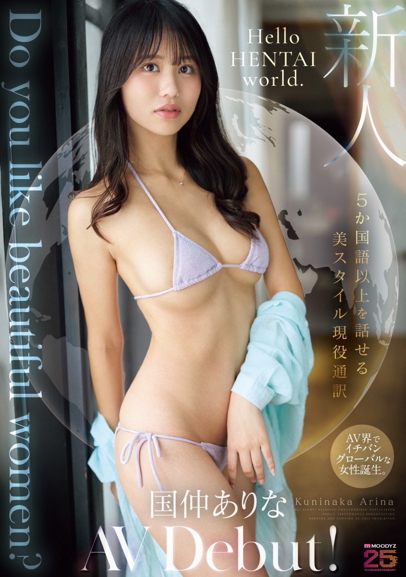 国仲ありな(国仲有菜)出道作品MIKR-070发布!下一个有菜?能操六种语言的她用中文喊我高潮了!
