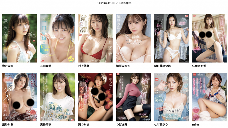 三田真鈴(三田真铃)作品SONE-001发布!先结尾再开头!顶级片商S1现在最重要的女优是她?