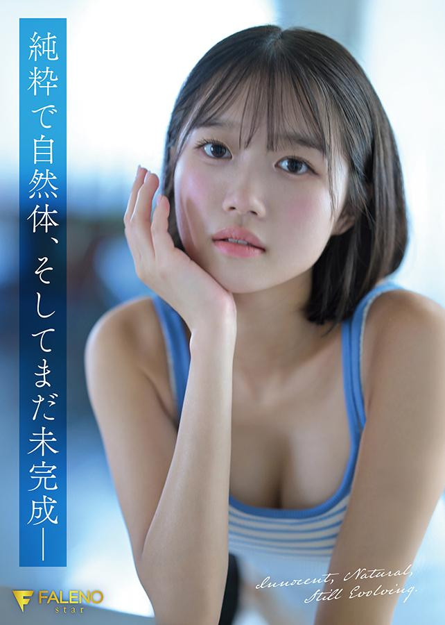 生田さな(生田纱奈)出道作品FNS-155发布!大人未満的年轻肉体!她是奇跡の未完成新人!