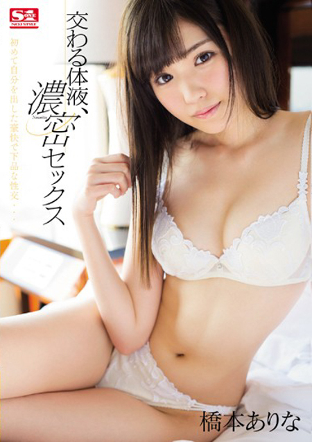 神之美腿女神「桥本有菜」S1必尻好片精选,中秋连假一起复习!