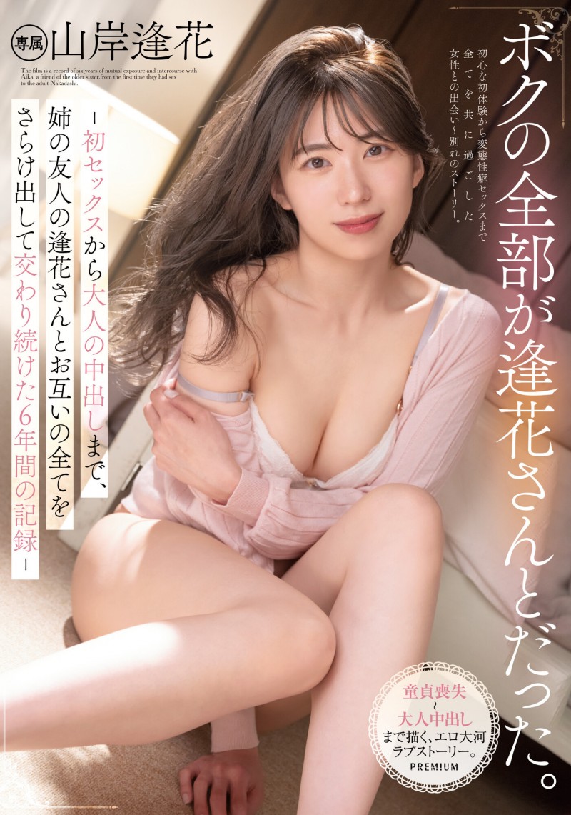 美尻女主播「山岸逢花」2022作品精选,「主动骑乘」超色气!