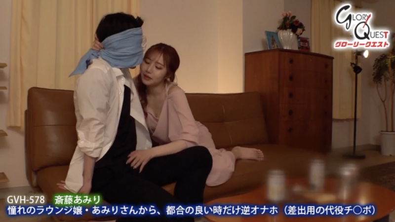 斎藤あみり(斋藤亚美里)作品GVH-578发布!屌丝被高级陪酒女玩弄!当替身狂被榨汁到射不出来