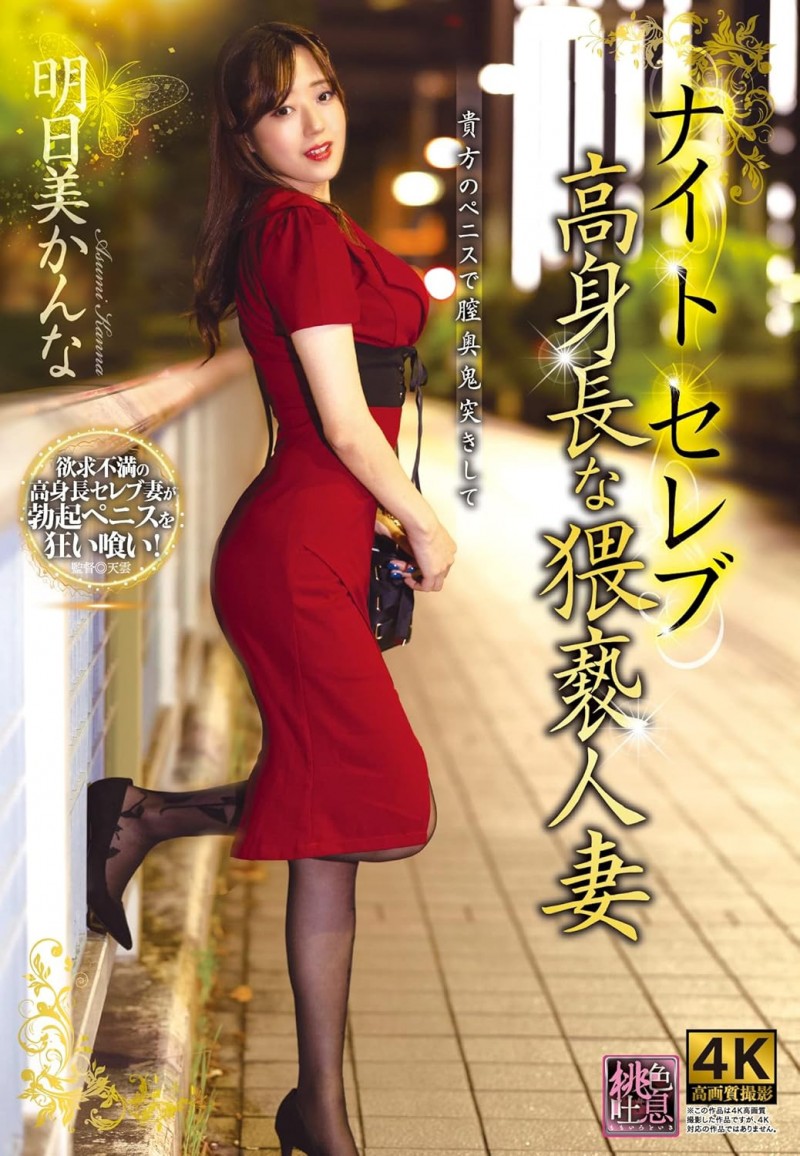 那位在无码片商加勒比初登场的早川エリナ(早川绘里奈)、是他们藏了好久的好鲍？