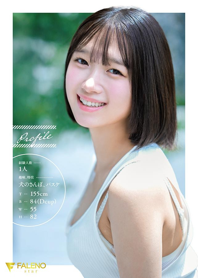 生田さな(生田纱奈)出道作品FNS-155发布!大人未満的年轻肉体!她是奇跡の未完成新人!