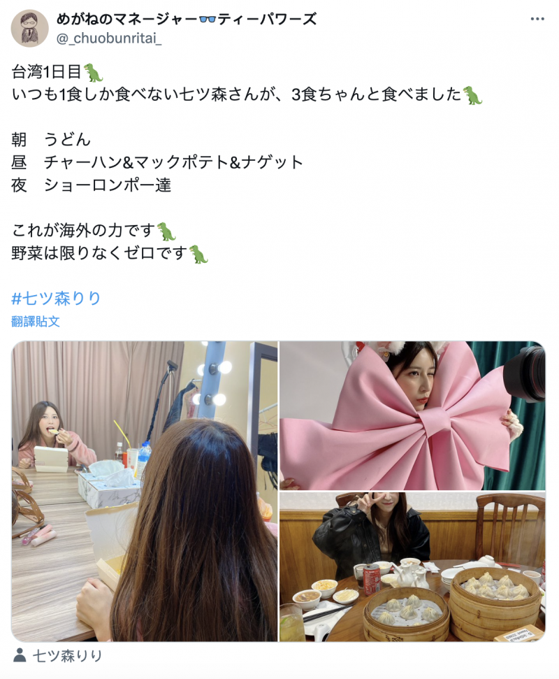 假如离开S1⋯那七ツ森りり(七森莉莉)决定这么做!