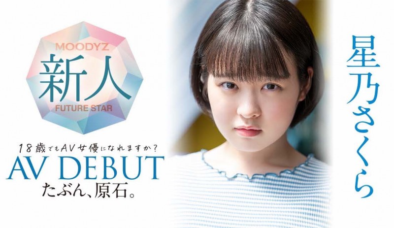 MIDV-148,星乃さくら(星乃樱,Hoshino-Sakura)最新作品2022/07/19发布!