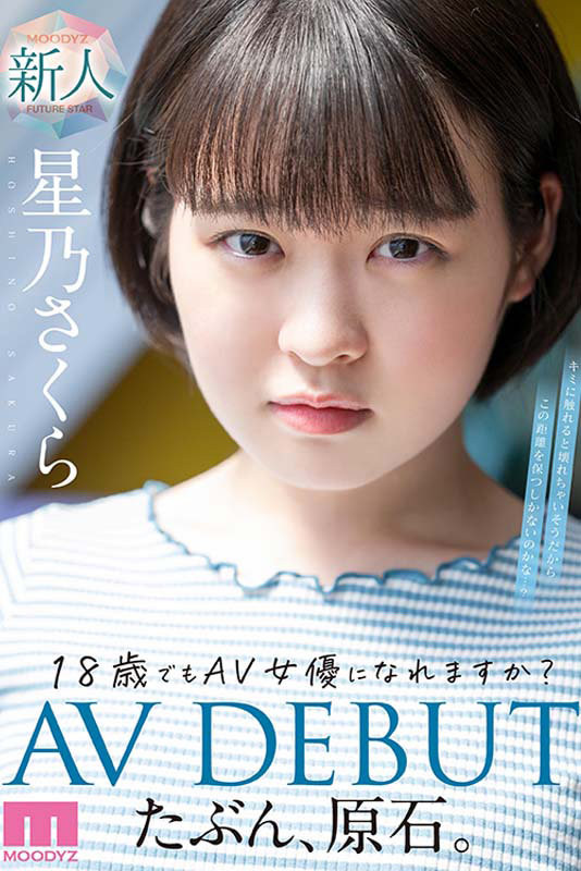MIDV-148,星乃さくら(星乃樱,Hoshino-Sakura)最新作品2022/07/19发布!