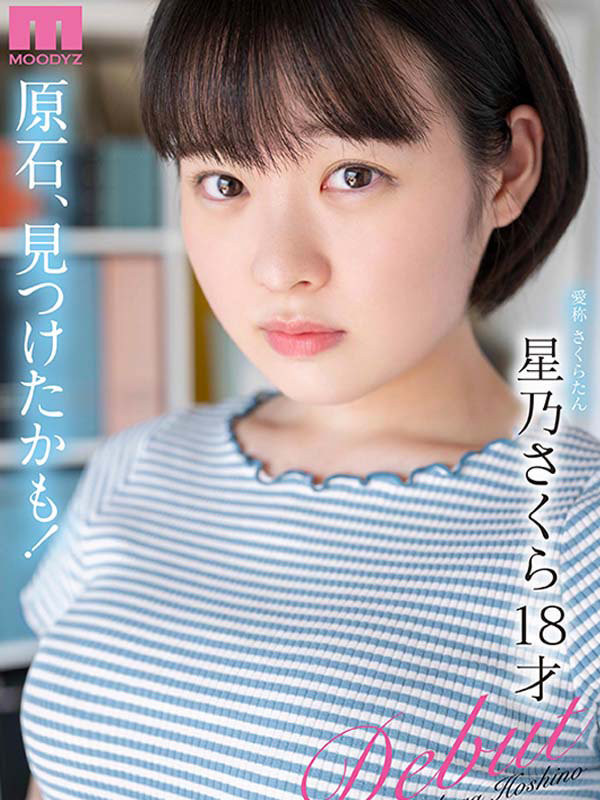 MIDV-148,星乃さくら(星乃樱,Hoshino-Sakura)最新作品2022/07/19发布!