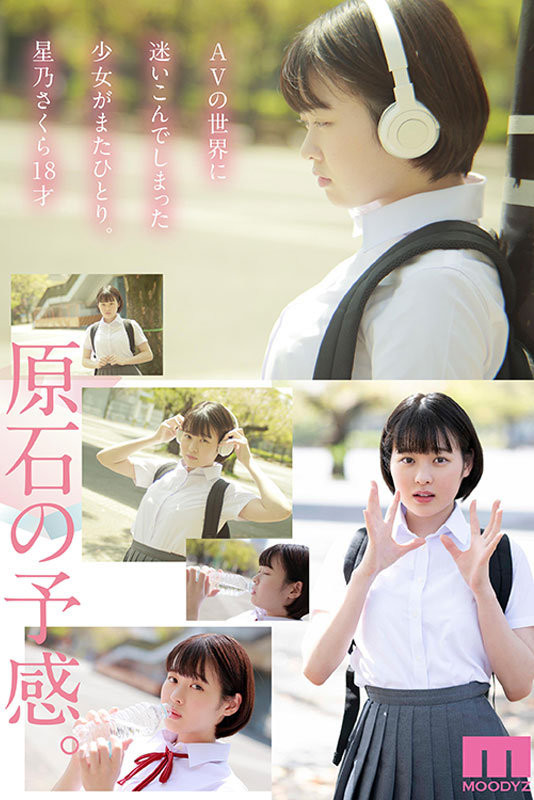 MIDV-148,星乃さくら(星乃樱,Hoshino-Sakura)最新作品2022/07/19发布!