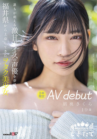 最新推荐！F奶大眼妹少女《胡桃樱》精选作品介绍……