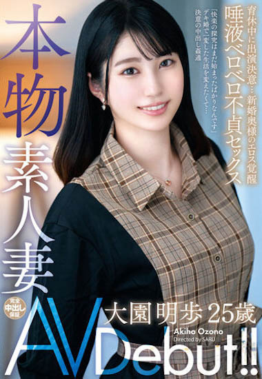 最新推荐！超美真实素人人妻《大园名步》精选作品介绍……