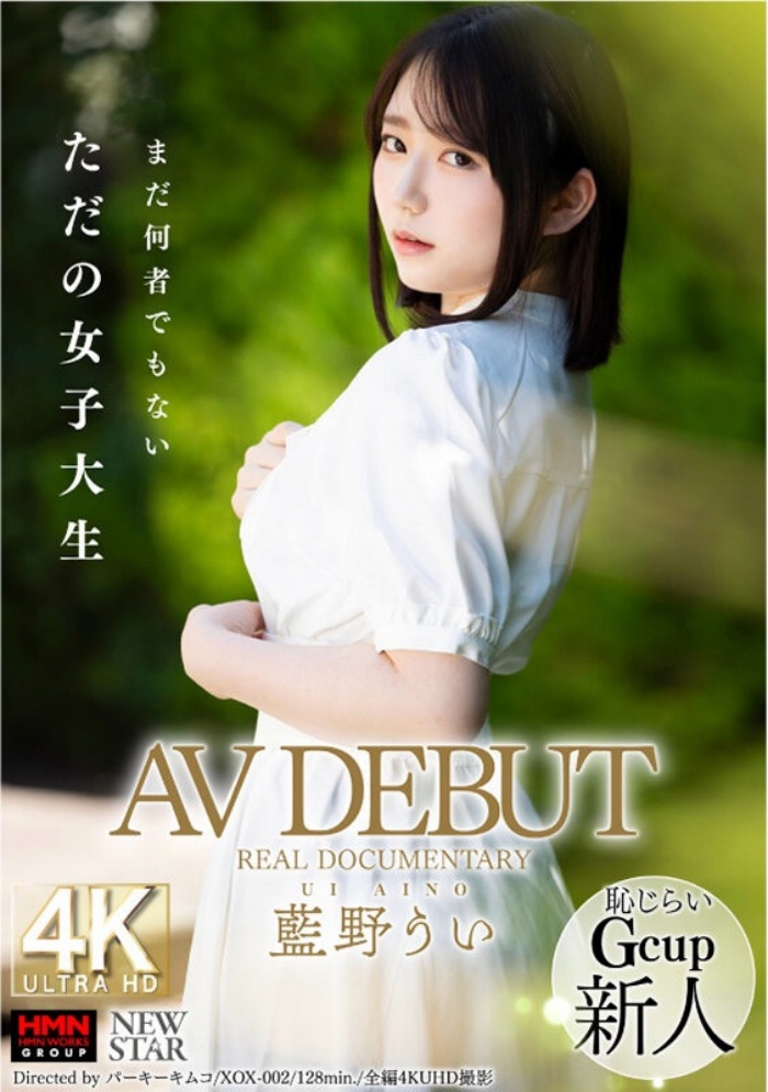 [XOX-002]不求脱颖而出但求一脱成名！G奶的社会新鲜人蓝野忧（藍野うい）在3P的时候嗨了！