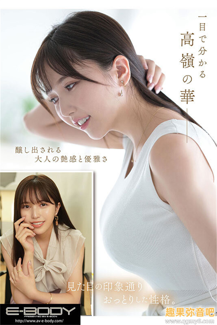 [EYAN-200]167厘米G杯锥形巨乳！高岭之花的社长秘书宫本留衣下凡来吃男艺人狼牙棒了！