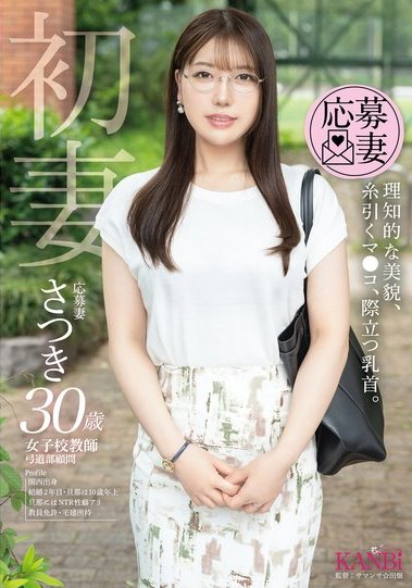 fft-033,苍乃沙月(苍乃さつき)最新作品2025年12月11日发布!