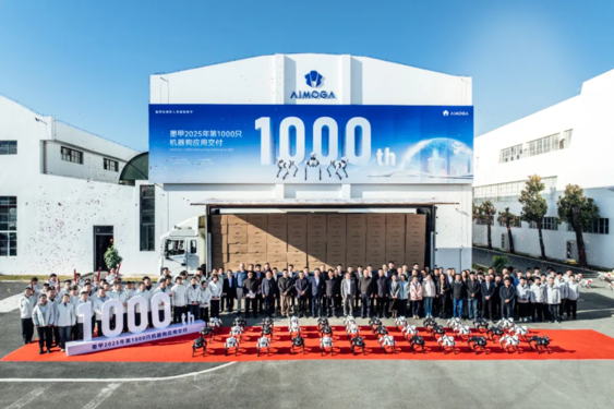 奇瑞宣布墨甲交付第1000只机器狗 年产能达1.5万台 奇瑞宣布墨甲交付第1000只机器狗 年产能达1.5万台