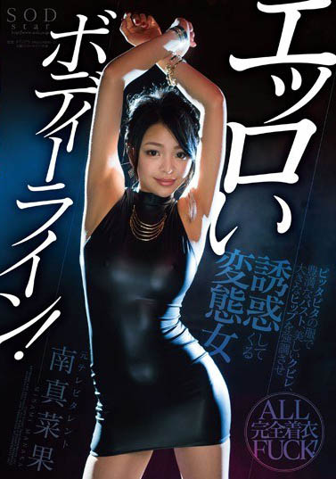 最新推荐!SS级写真女星「南真菜果」精选作品介绍……