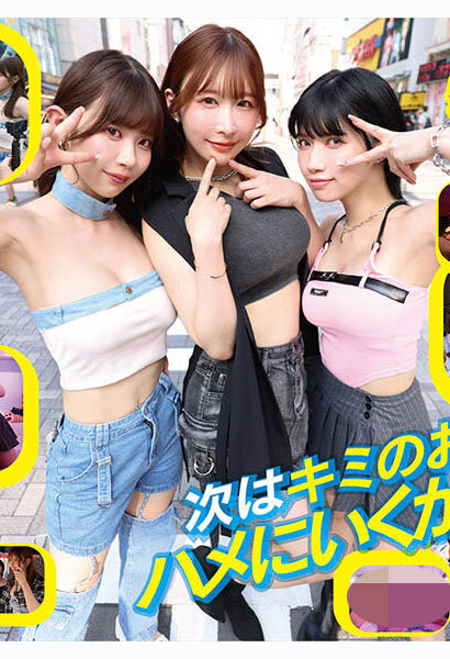 MIRD-369,「Unpai、石原希望、葵伊吹」共演作品2026/01/20发布!