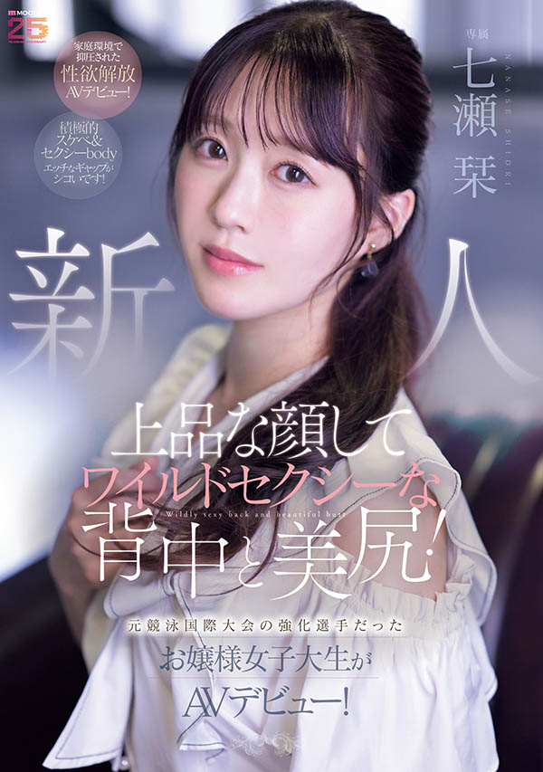 MIFD-699,七瀬栞(七濑栞)最新作品2026/01/06发布！