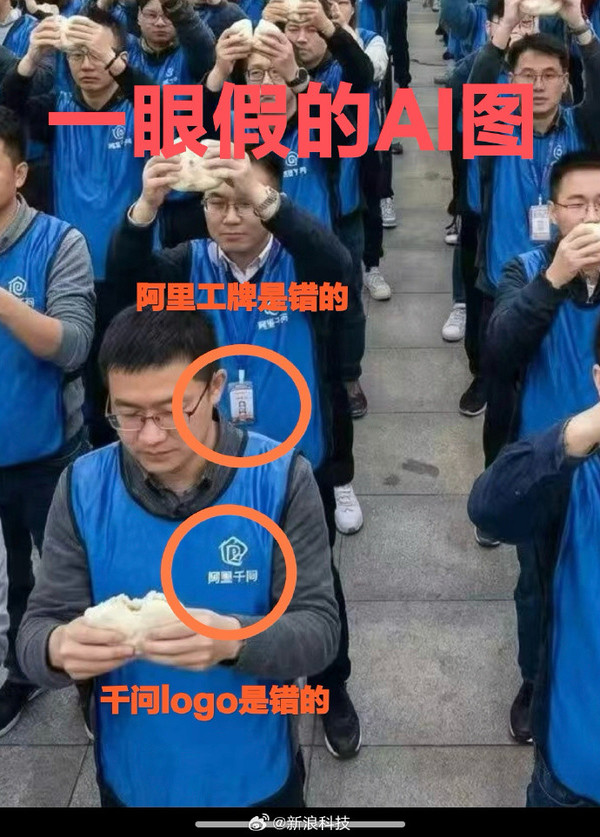 网传“阿里千问全员会”喊话“干死豆包” 官方称系AI生成 网传“阿里千问全员会”喊话“干死豆包” 官方称系AI生成