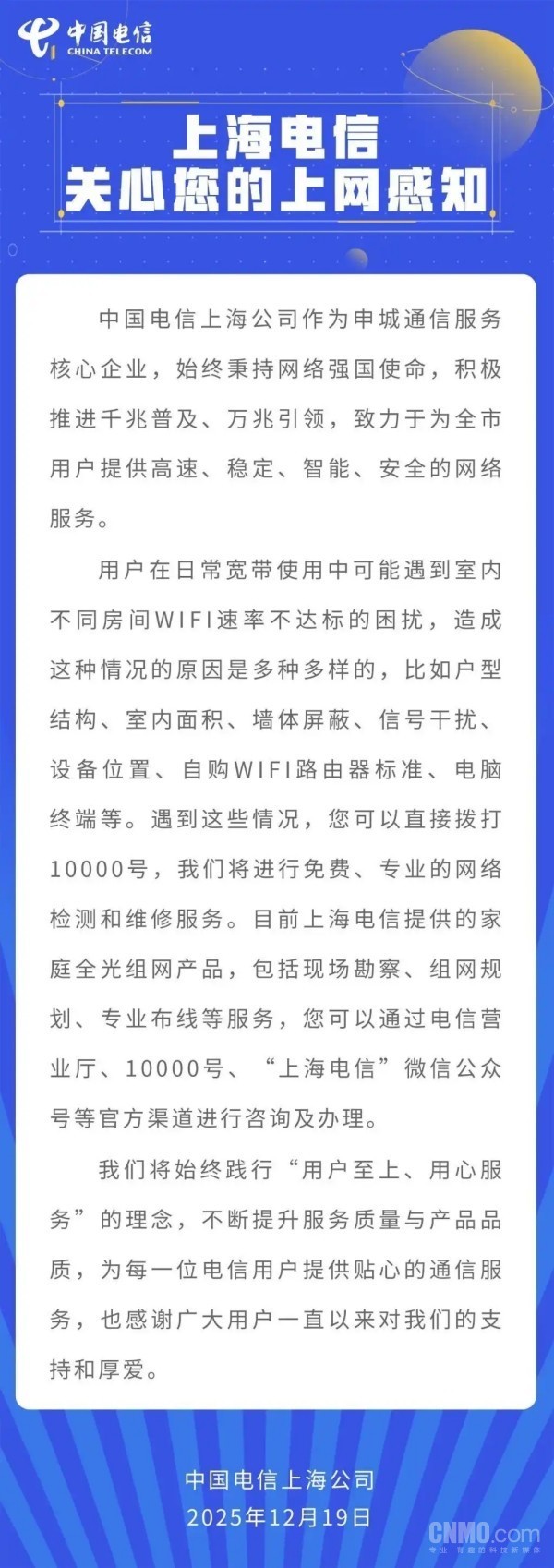上海电信回应WIFI速率不达标:原因多样 罗永浩曾吐槽 上海电信回应WIFI速率不达标:原因多样 罗永浩曾吐槽