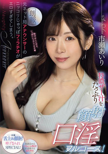 PRED-834,市瀬あいり(市濑爱里)最新作品2025/12/11发布!
