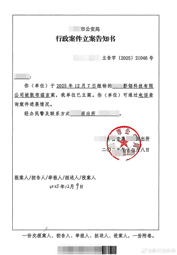 影石严打新品无人机恶意造谣:超2500条虚假恶意内容 影石严打新品无人机恶意造谣:超2500条虚假恶意内容