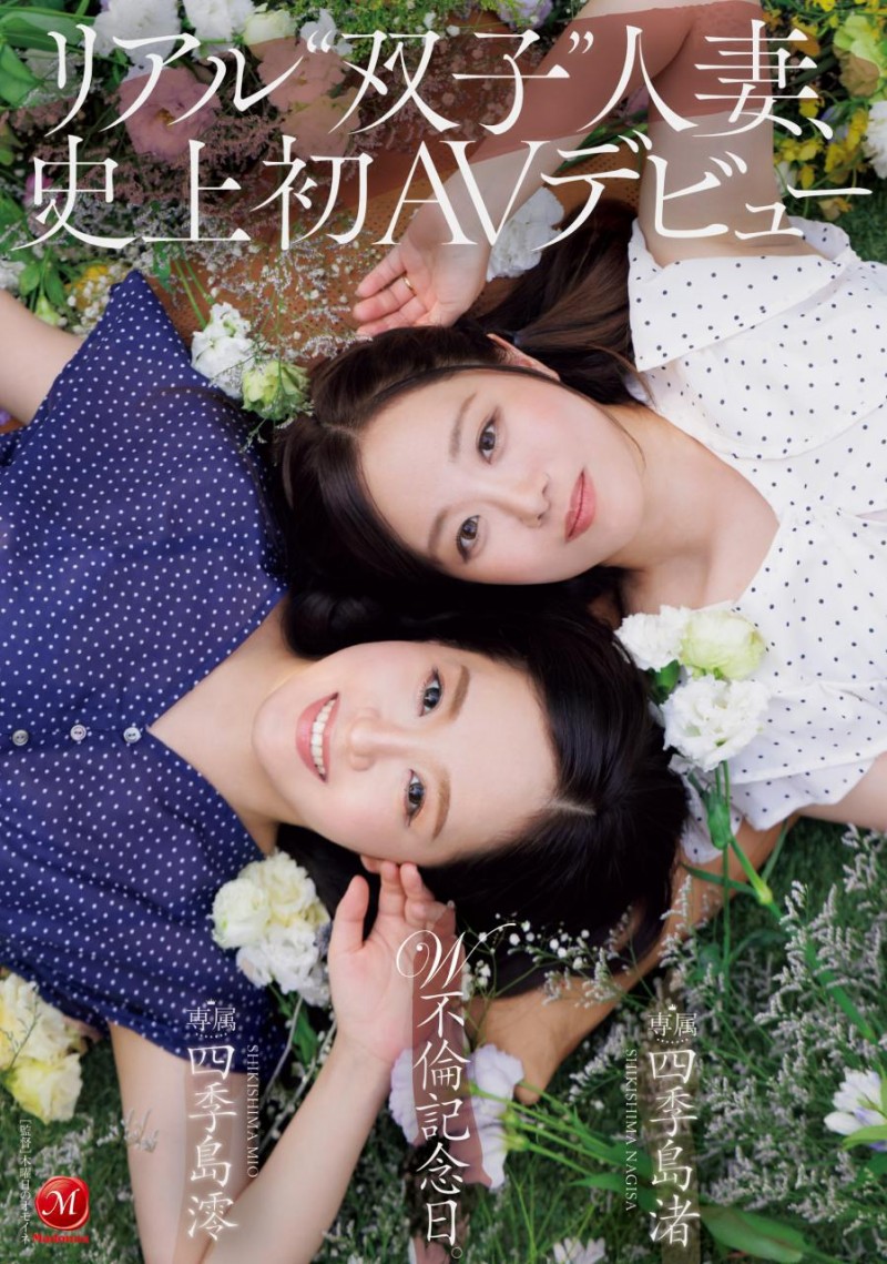 [JUR-653]真正的双胞胎人妻！Madonna让她们在镜头前同时不伦！