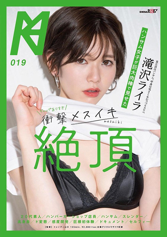 最新推荐！气十足短发妹「泷泽莱拉」精选作品介绍……