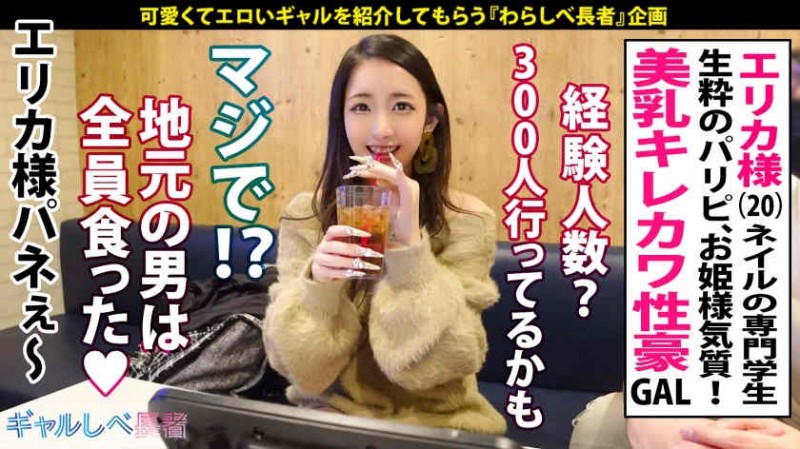 241GAREA-525