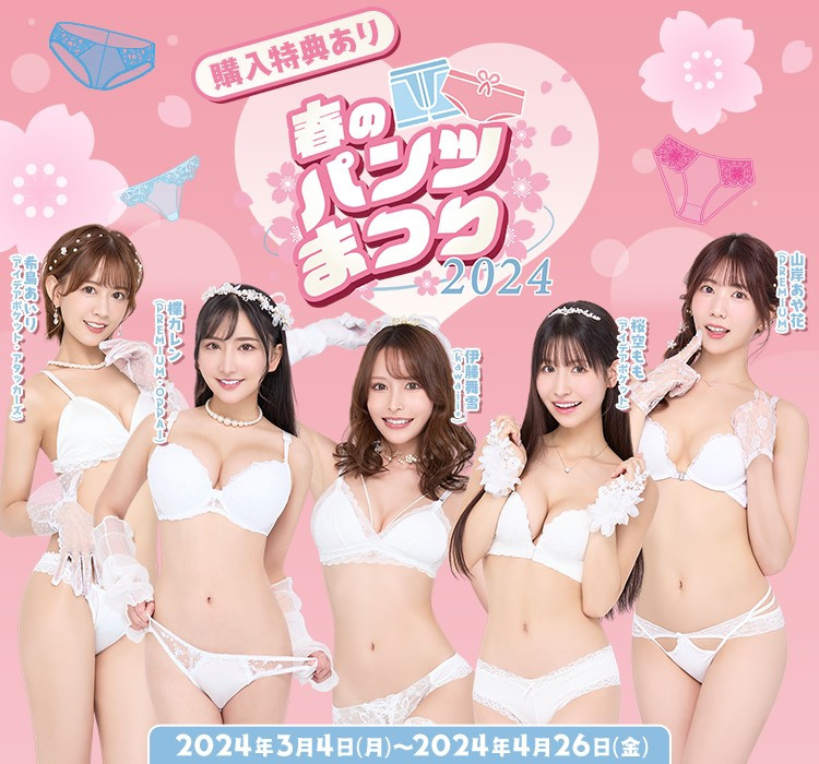 楓カレン(枫花恋)作品PFES-065发布!春之胖兹祭典起跑!她穿丁字裤门户洞开!