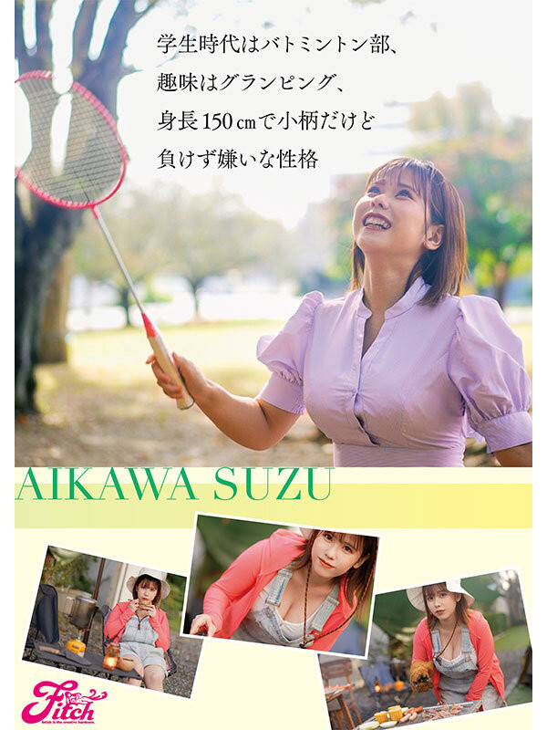愛川すず(爱川铃)出道作品FPRE-046发布!国宝级神乳!她想用J罩杯打造自己的品牌!