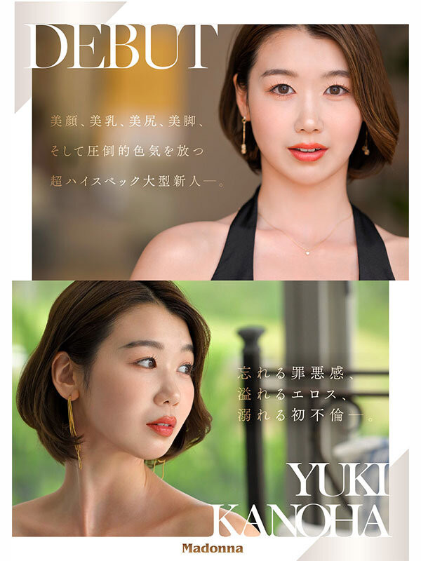 结城花乃羽(結城花乃羽)出道作品番号及封面,结城花乃羽个人简介