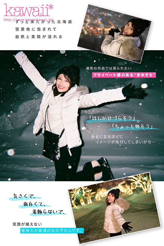 伊藤舞雪作品CAWD-548发布!5周年!kawaii*给你看最私密的她!