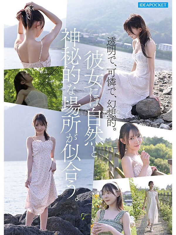 林芽依出道作品IPZZ-780发布!IP社2026年的第一新人!神秘的美少女奢华登场!