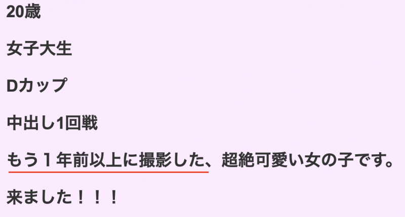 解密!这位被FC2卖家捕获的口罩正妹竟是蚊香社的专属女优!