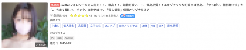 解密!这位被FC2卖家捕获的口罩正妹竟是蚊香社的专属女优!