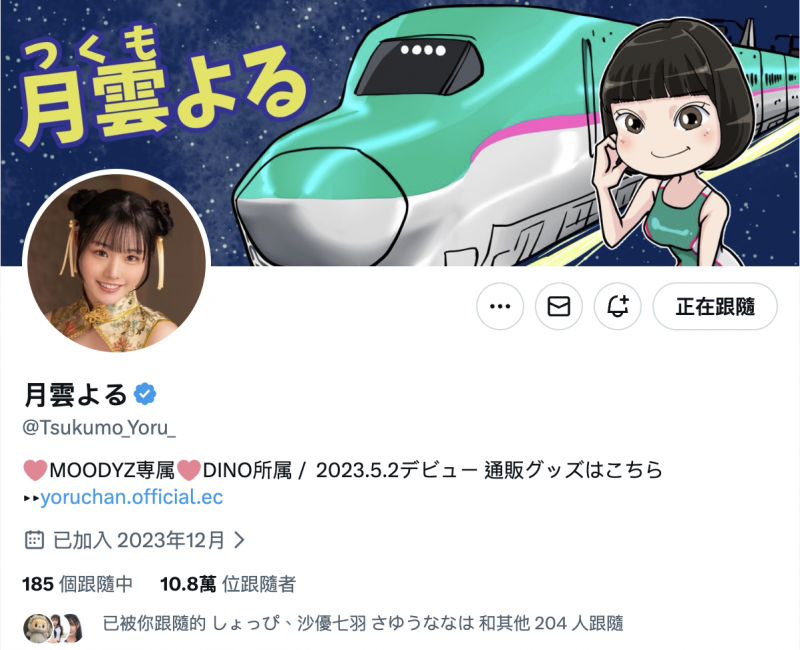 神木彩作品YUJ-057发布!换名在片商Attackers以专属女优身份重新出发