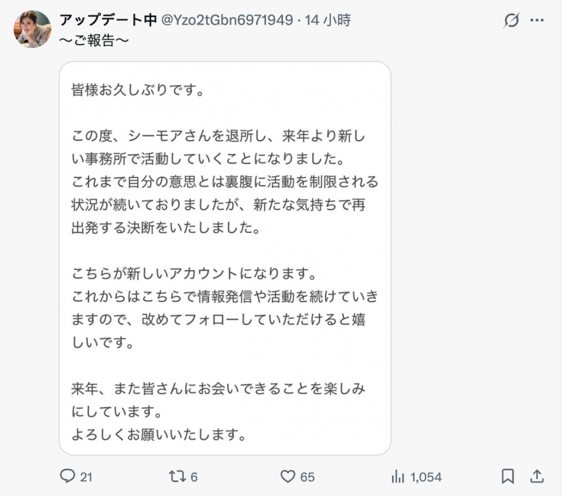 终于有了动作!不做設楽ゆうひ(设乐夕日)的她要升级了!