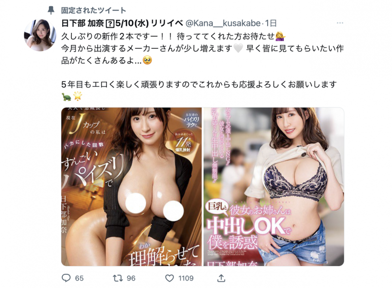 日下部加奈作品PPPE-120发布!渡过发片空窗期后⋯J个神乳状况有变!