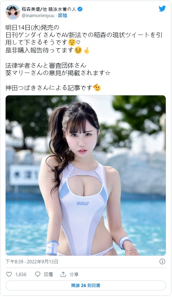 稻森美优(稲森美優)中出作品番号及封面，稻森美优个人简介