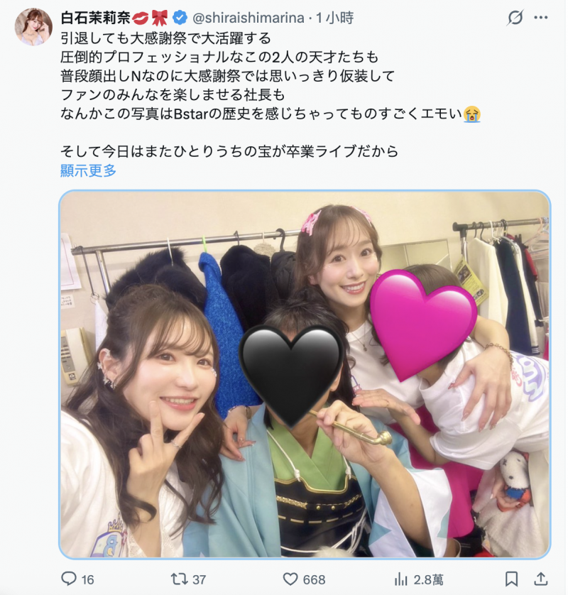 解密!那位在白石妈妈社群出现、不露脸的短发女优是?