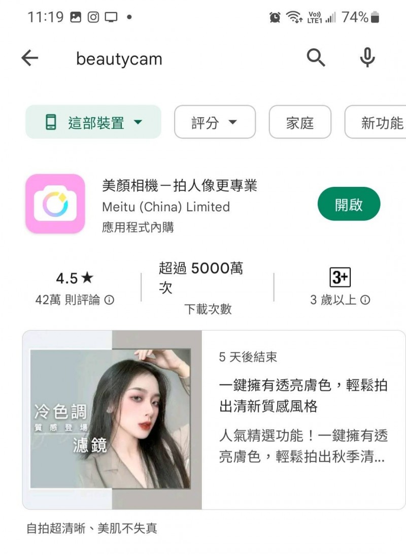 新ありな(新有菜)推荐!女优自拍都用这个APP!