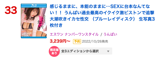 うんぱい(Unpai)作品SSIS-564发布！要用这支作品逆转胜！